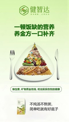 健智達獲1000萬元天使輪融資，攀智資本領投助力健康行業新發展