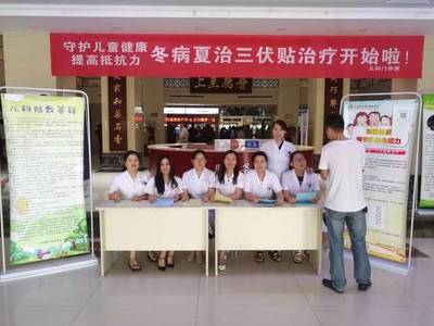 兒科三伏貼咨詢活動順利開展，7月7日正式開貼，并設營養健康咨詢服務