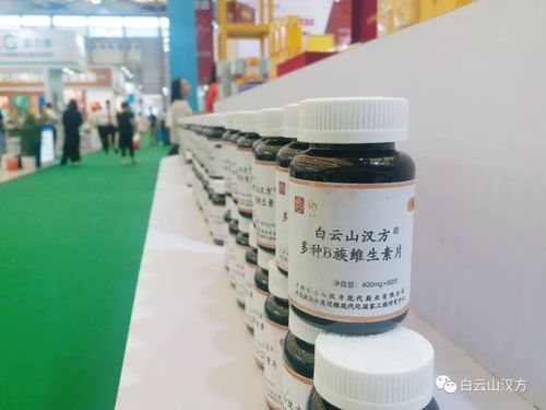 白云山漢方引領健康營養品行業，亮相中國國際健康產品展